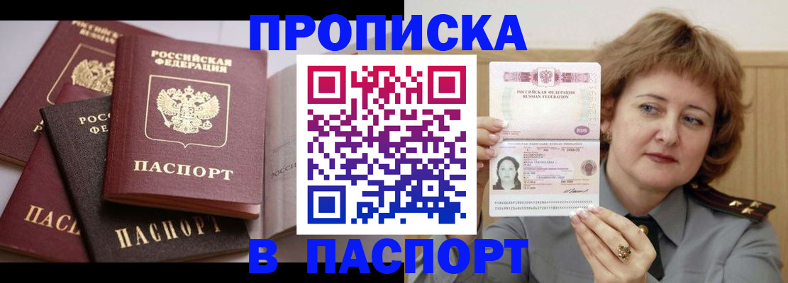 временная регистрация законно в Данкове